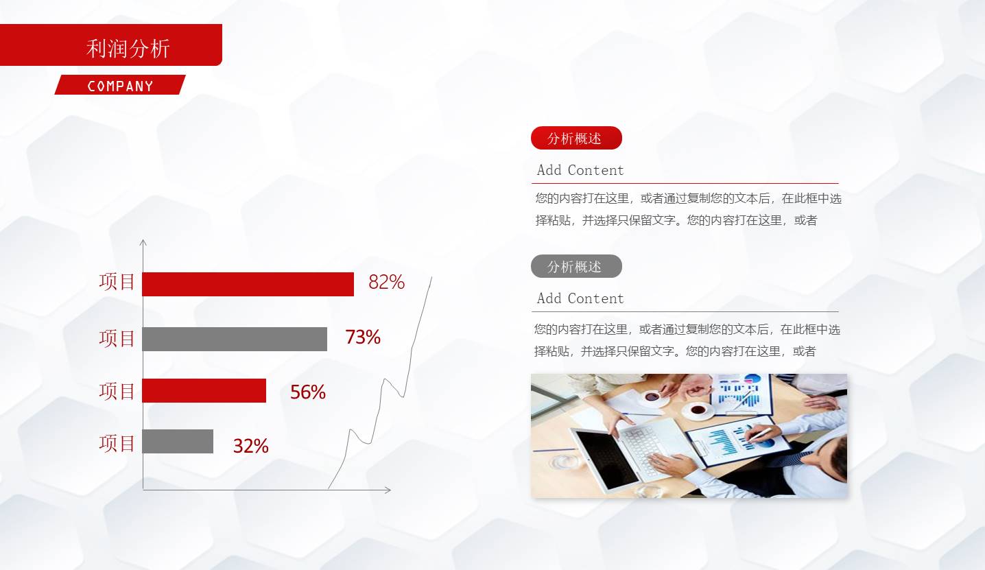 项目策划 (43).pptx